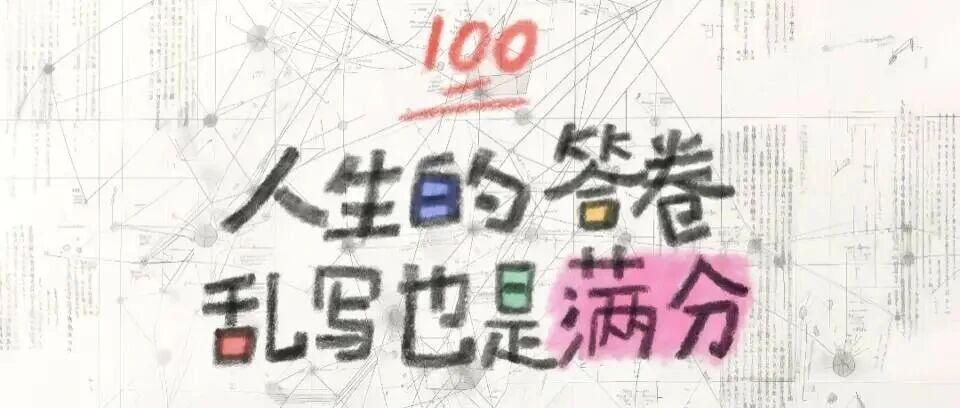 生活失控的真相：不是你不够自律，而是计划太完美