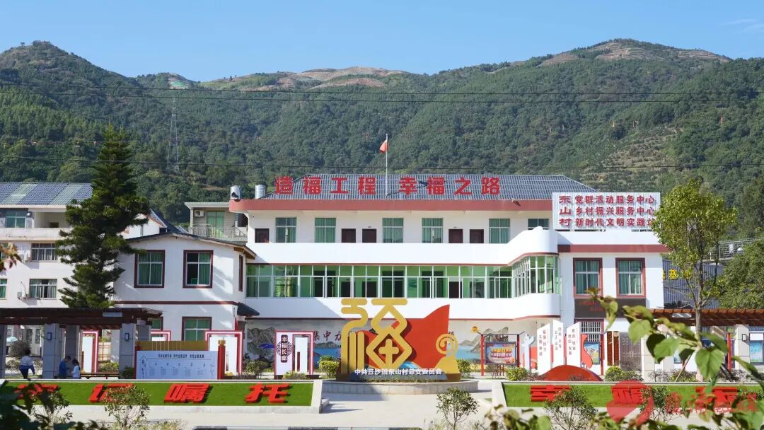 献礼二十大东山村搬迁记茅草房蝶变成新村