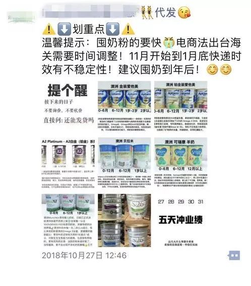 史上最严代购法背后：澳洲现中国大妈“扫奶帮” 只为囤货？