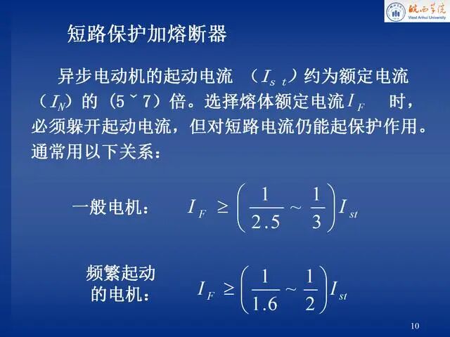 電氣控制原理圖講解，就服這份PPT！的圖10