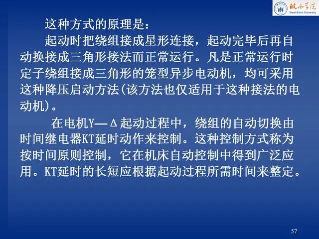 電氣控制原理圖講解，就服這份PPT！的圖57