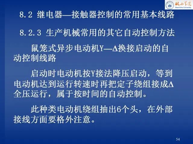 電氣控制原理圖講解，就服這份PPT！的圖54