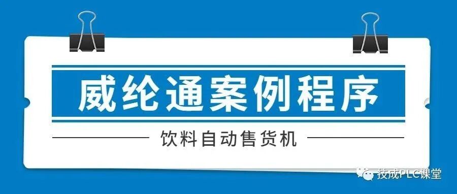 交流接触器常用接线电路图和实物图 超实用！的图31