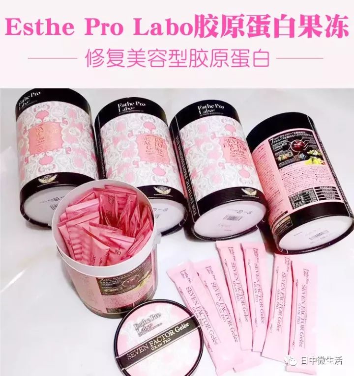 Esthe Pro Labo酵素鲑鱼高浓度胶原蛋白果冻 日中微生活 微信公众号文章阅读 Wemp