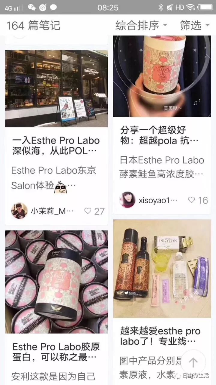 Esthe Pro Labo酵素鲑鱼高浓度胶原蛋白果冻 日中微生活 微信公众号文章阅读 Wemp