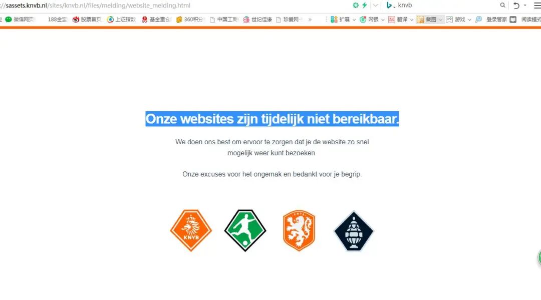 荷兰足协网站无法访问