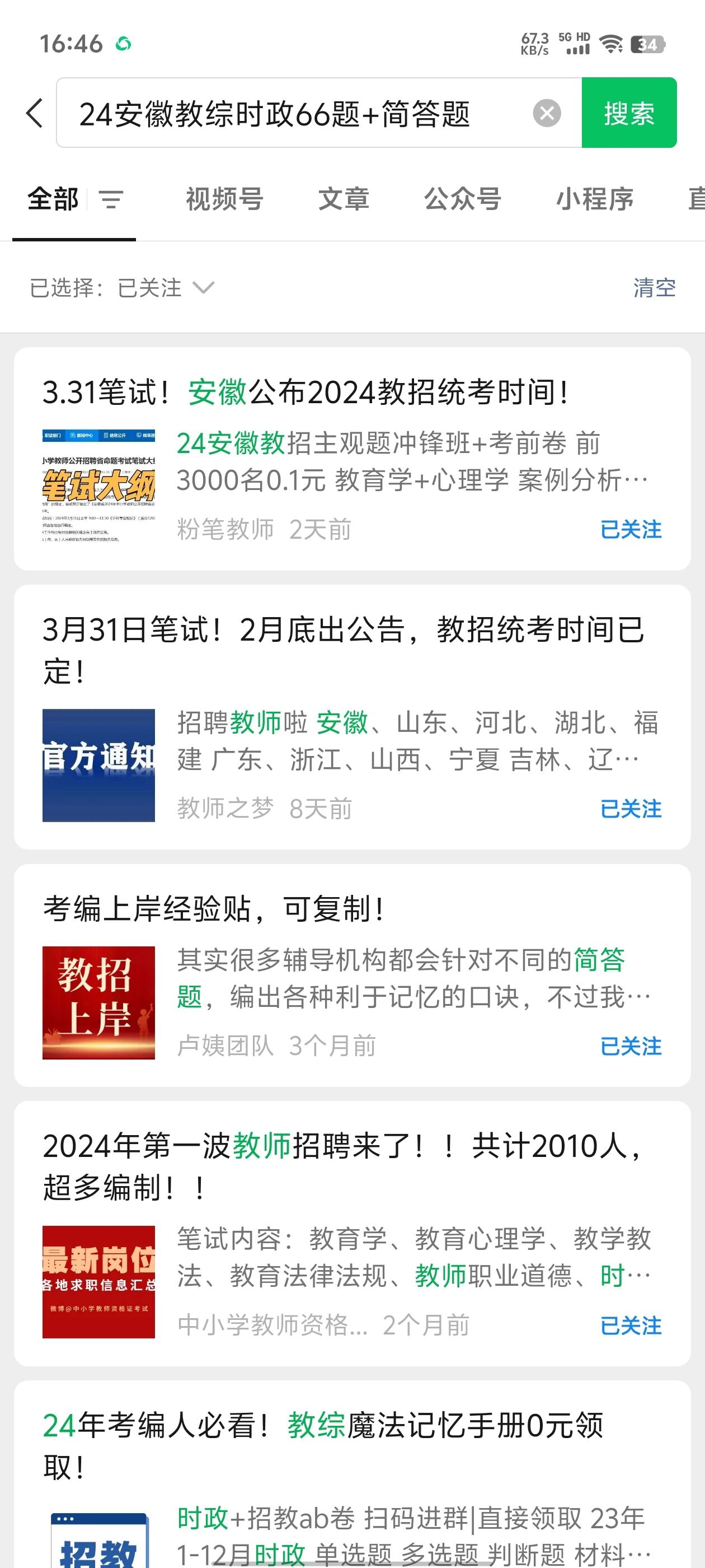 微信开放社区