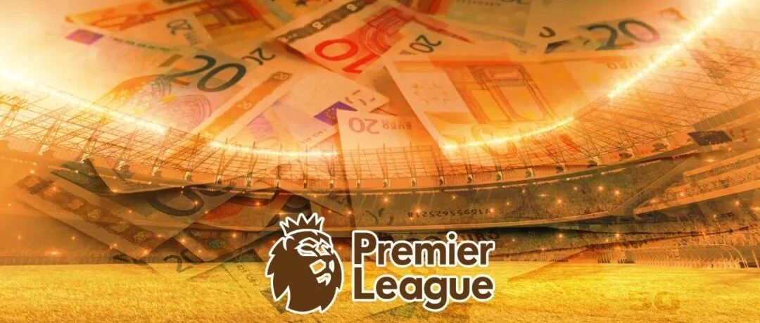 英超版权：海外持平本土，折戟中国大陆丨颜强专栏