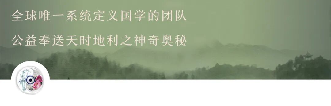 【新易公益】易经教你清明祈福保健康