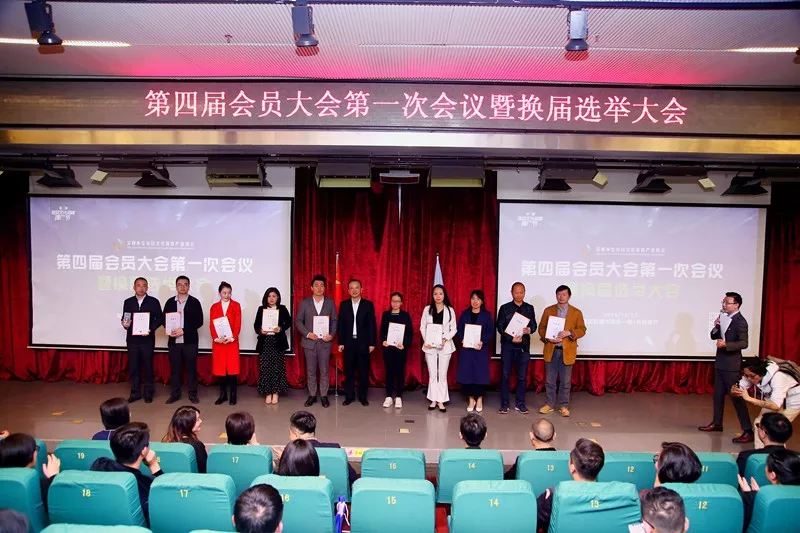 感恩一路有你 | 第七届宝安文化品牌推广节暨第四届会员大会第一次会议圆满成功 感恩一路有你 | 第七届宝安文化品牌推广节暨第四届会员大会第一次会议圆满成功