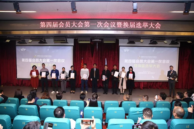 感恩一路有你 | 第七届宝安文化品牌推广节暨第四届会员大会第一次会议圆满成功 感恩一路有你 | 第七届宝安文化品牌推广节暨第四届会员大会第一次会议圆满成功