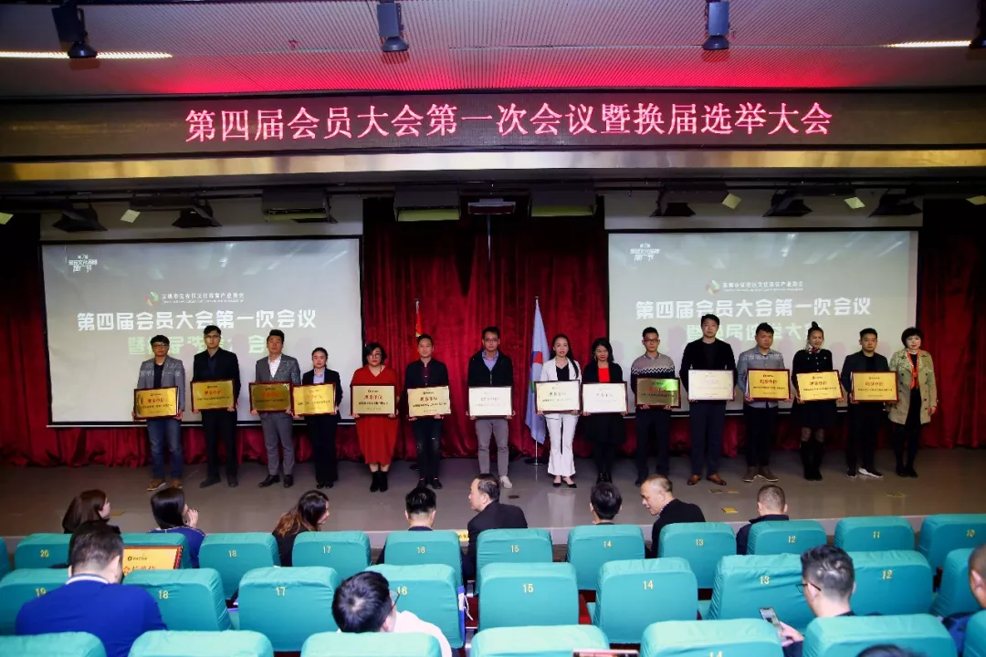 感恩一路有你 | 第七届宝安文化品牌推广节暨第四届会员大会第一次会议圆满成功 感恩一路有你 | 第七届宝安文化品牌推广节暨第四届会员大会第一次会议圆满成功