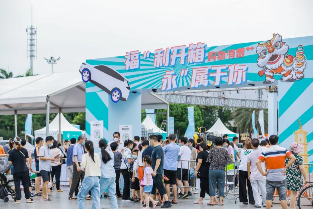 【活动出品】“福”利开箱·“永”属于你购物消费节 【活动出品】“福”利开箱·“永”属于你购物消费节