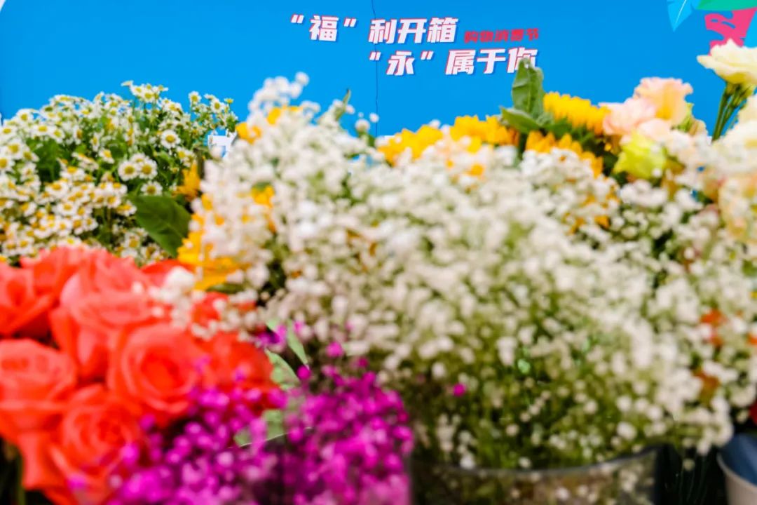 【活动出品】“福”利开箱·“永”属于你购物消费节 【活动出品】“福”利开箱·“永”属于你购物消费节