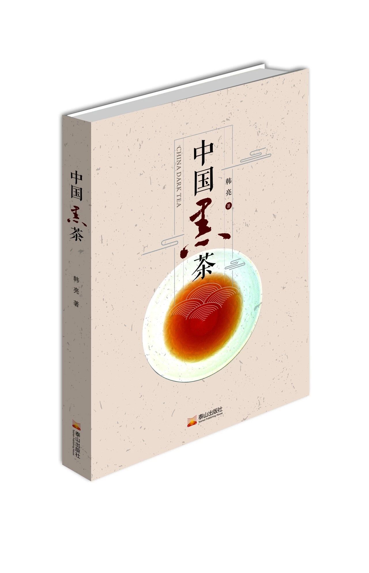 致第一次喝黑茶的你