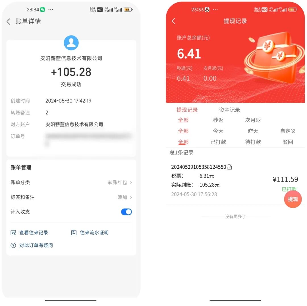 Jarnisy！已成功到账！自己展店，卖大网络流量充值卡的宝物，拒绝贸易商赚佣金，还可以赚米！(图9)