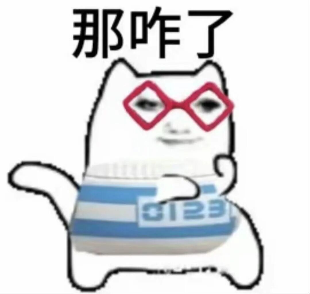 你可能不认识我 但一定用过我表情包