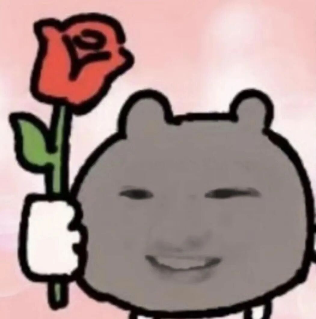 你可能不认识我 但一定用过我表情包