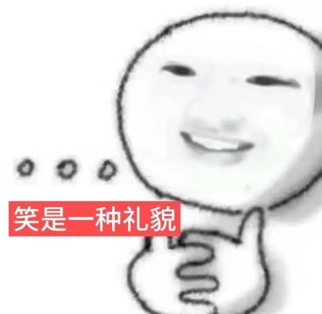 你可能不认识我 但一定用过我表情包