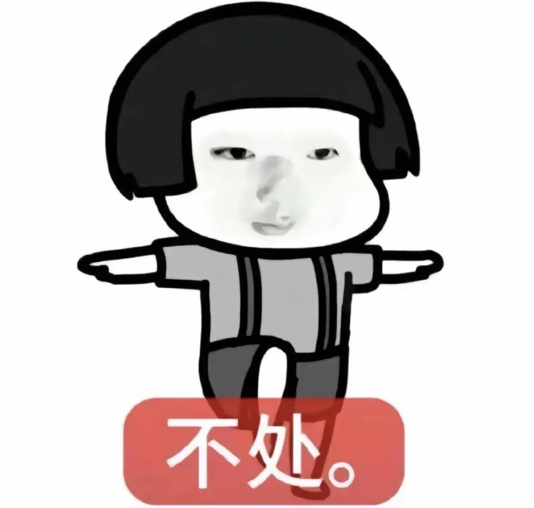 你可能不认识我 但一定用过我表情包