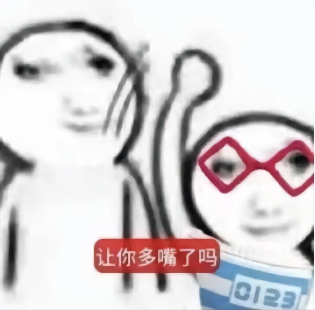 你可能不认识我 但一定用过我表情包