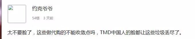 华人代购又上外媒头条，为抢货和白人顾客互骂！网友形容：恶狗扑屎（视频/组图） - 12