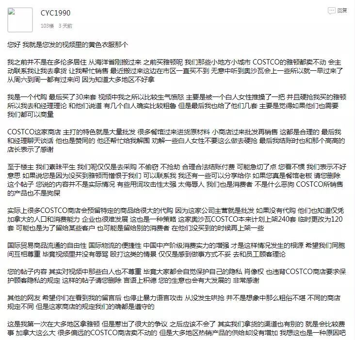 华人代购又上外媒头条，为抢货和白人顾客互骂！网友形容：恶狗扑屎（视频/组图） - 9