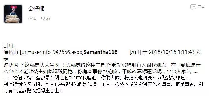 华人代购又上外媒头条，为抢货和白人顾客互骂！网友形容：恶狗扑屎（视频/组图） - 13