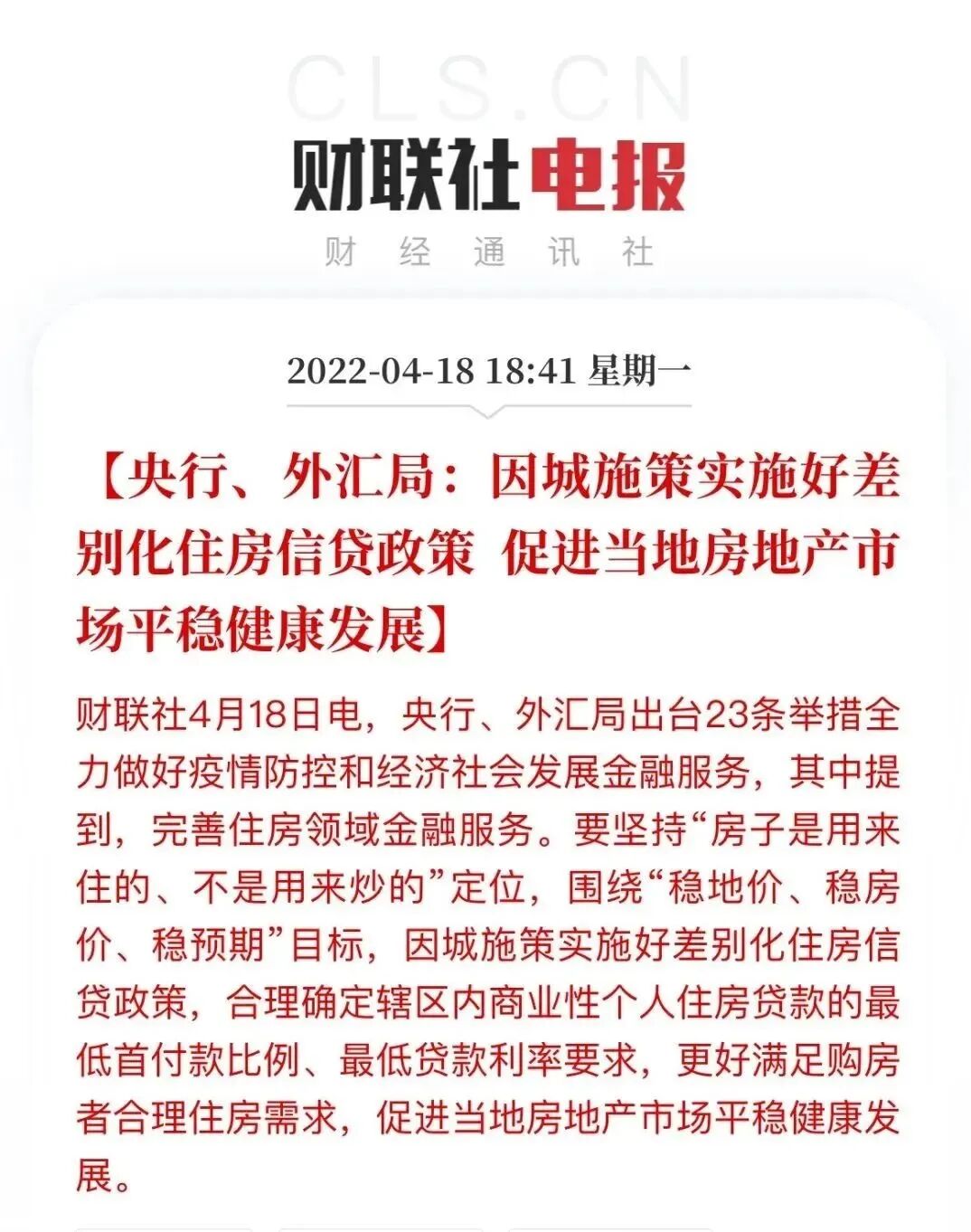 全国*个一线城市松绑！深圳全面放宽限购+限贷！风向标信号！