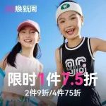 38焕新周，限时抢爆款！！