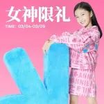 388元心动礼物 ，给你花式宠爱