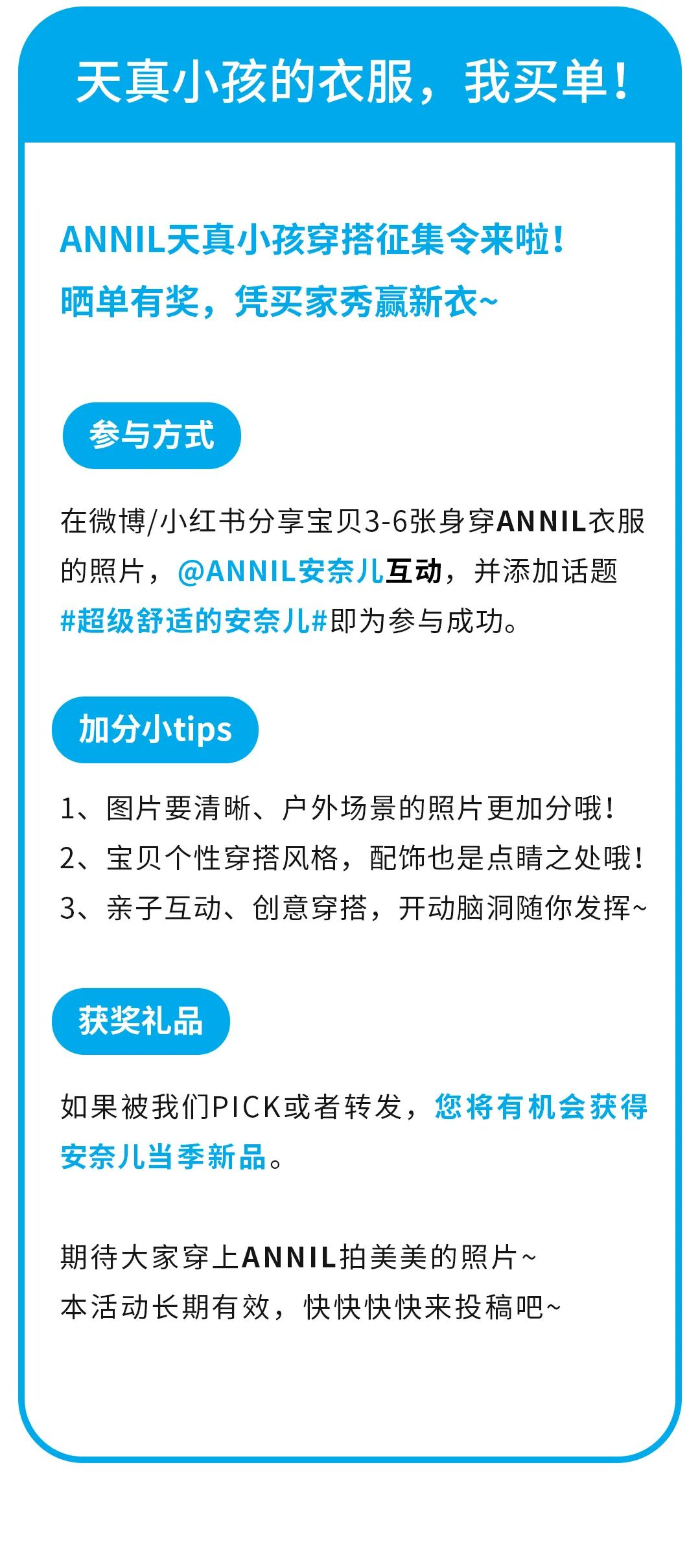 安奈儿ANNIL BLUE天真的人人人入早秋