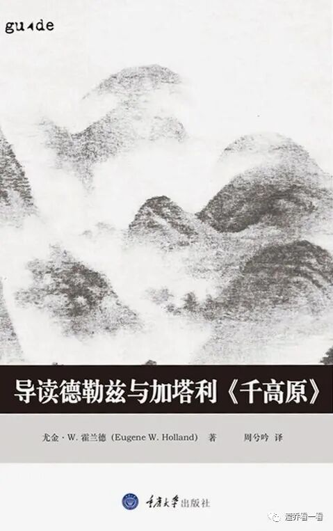 导读德勒兹与迦塔利 千高原 及 千高原 之图解 當然還有 德勒兹与表演 滢乔看一看 微信公众号文章阅读