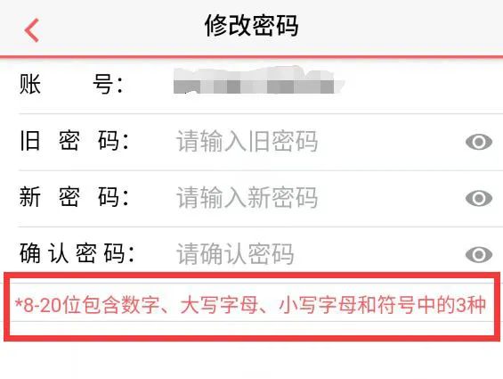 中烟新商盟登录名用户名是什么