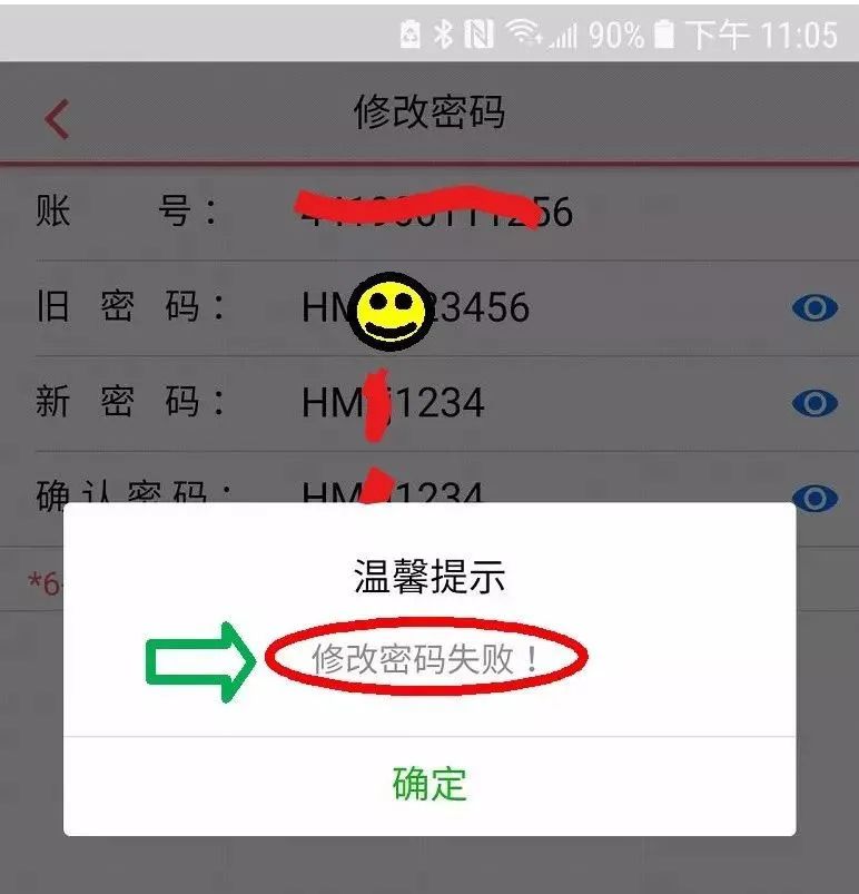 中烟新商盟登录名用户名是什么