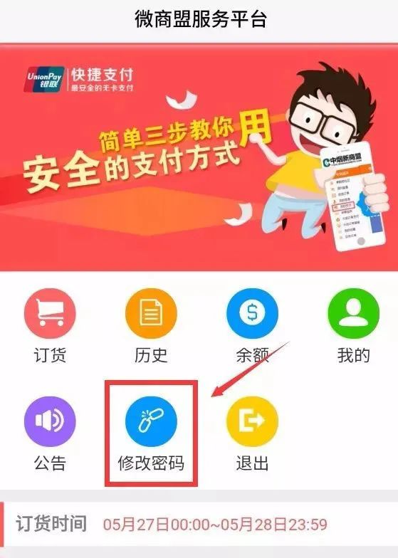 中烟新商盟登录名用户名是什么