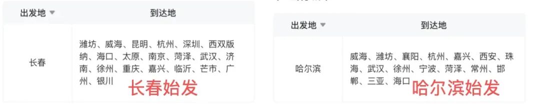 长龙航空随心飞10点放票 499元版266元换票 杭州广州成都热门航线一趟回本