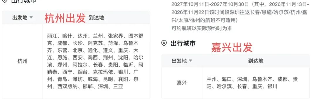长龙航空随心飞10点放票 499元版266元换票 杭州广州成都热门航线一趟回本