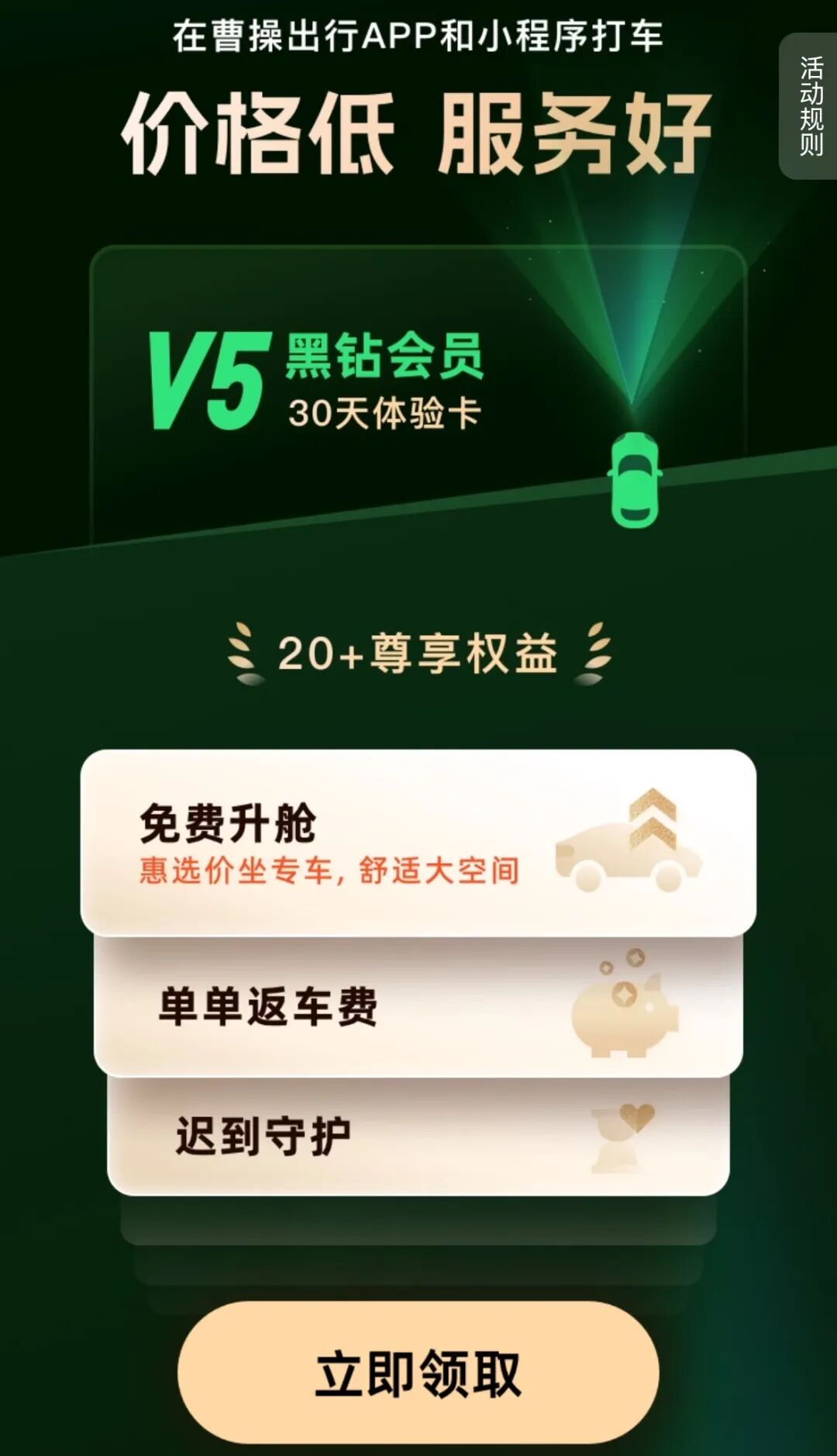 免费匹配飞猪F4会员 0成本开启万豪白挑希尔顿钻挑