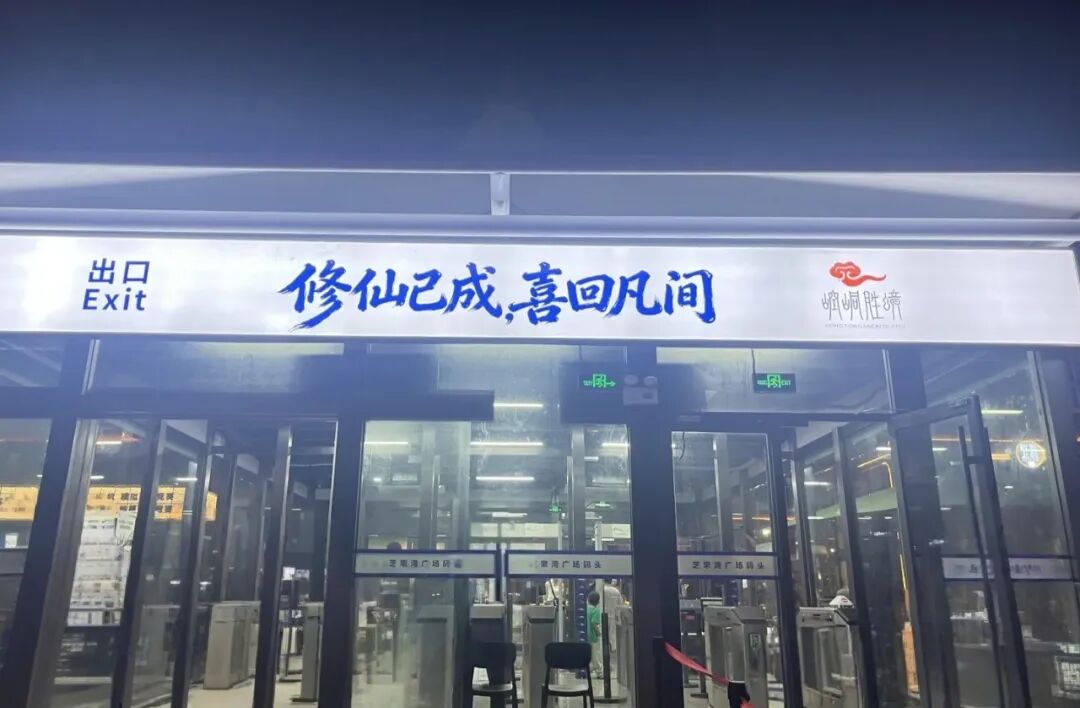 烟台崆峒胜境秋冬套餐 中秋周末不加价 2晚含双早门票船票1399起