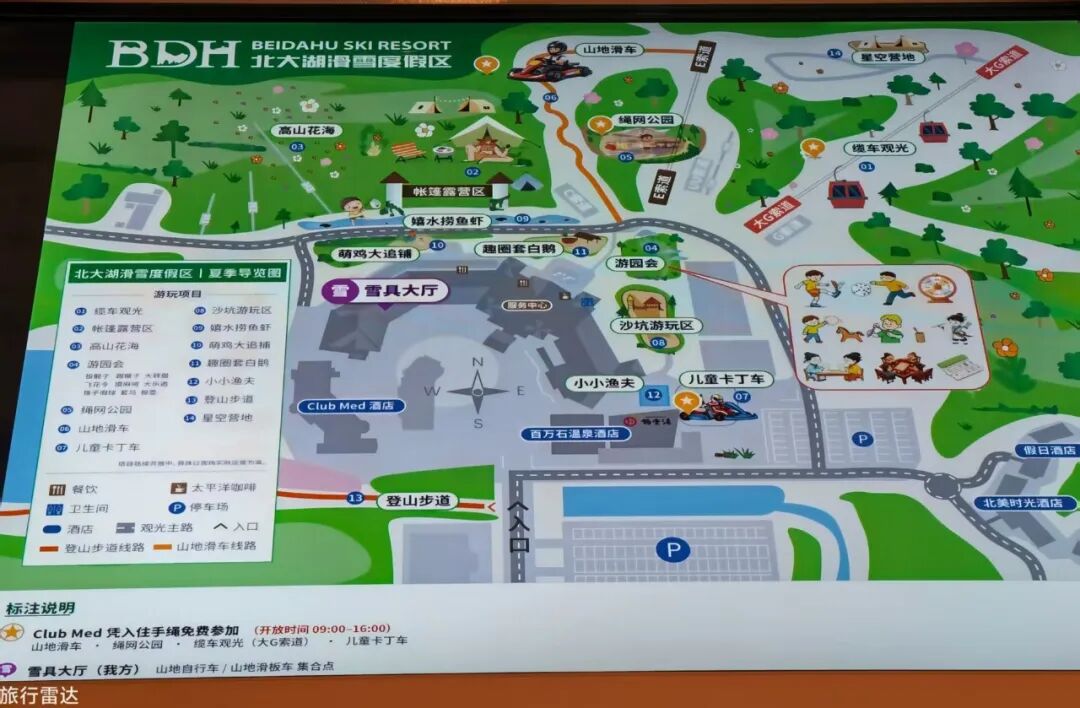 北大湖Club Med夏季一价全包避暑套餐 582元起每人每晚亲子度假省心游