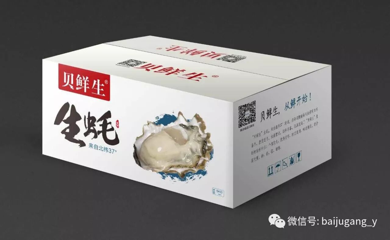 贝鲜生牡蛎现捞现发 绝对新鲜