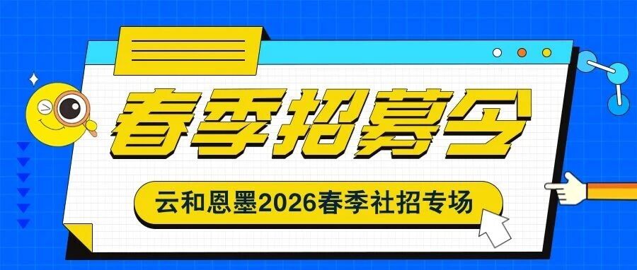 26届社招