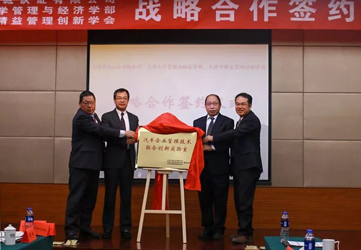 战略合作协议签署流程_天津大学教学信息管理系统_签署战略协议