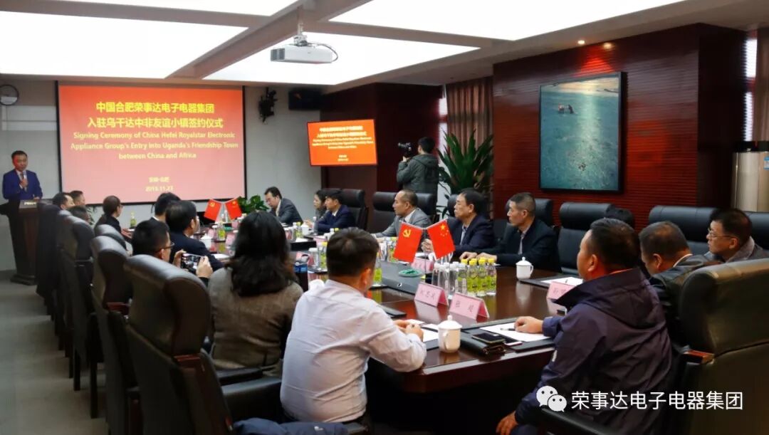 荣事达入驻中非友谊小镇，安徽品牌海外输出迎新里程碑！