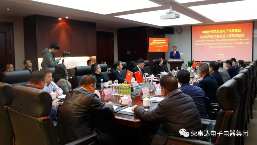 荣事达入驻中非友谊小镇，安徽品牌海外输出迎新里程碑！