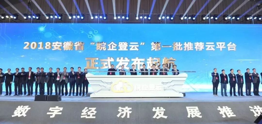 荣事达紧抓智能新时代 携众共创“数字江淮”发展新篇章丨led灯具加盟