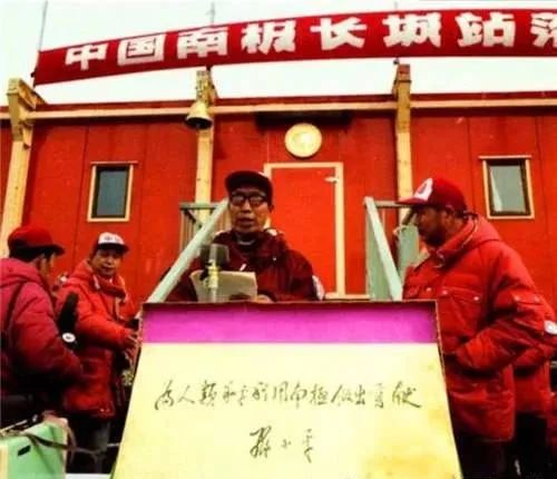 37年BOB前，南极大会中国代表受邀离场，如今已成真，代表含泪宣誓