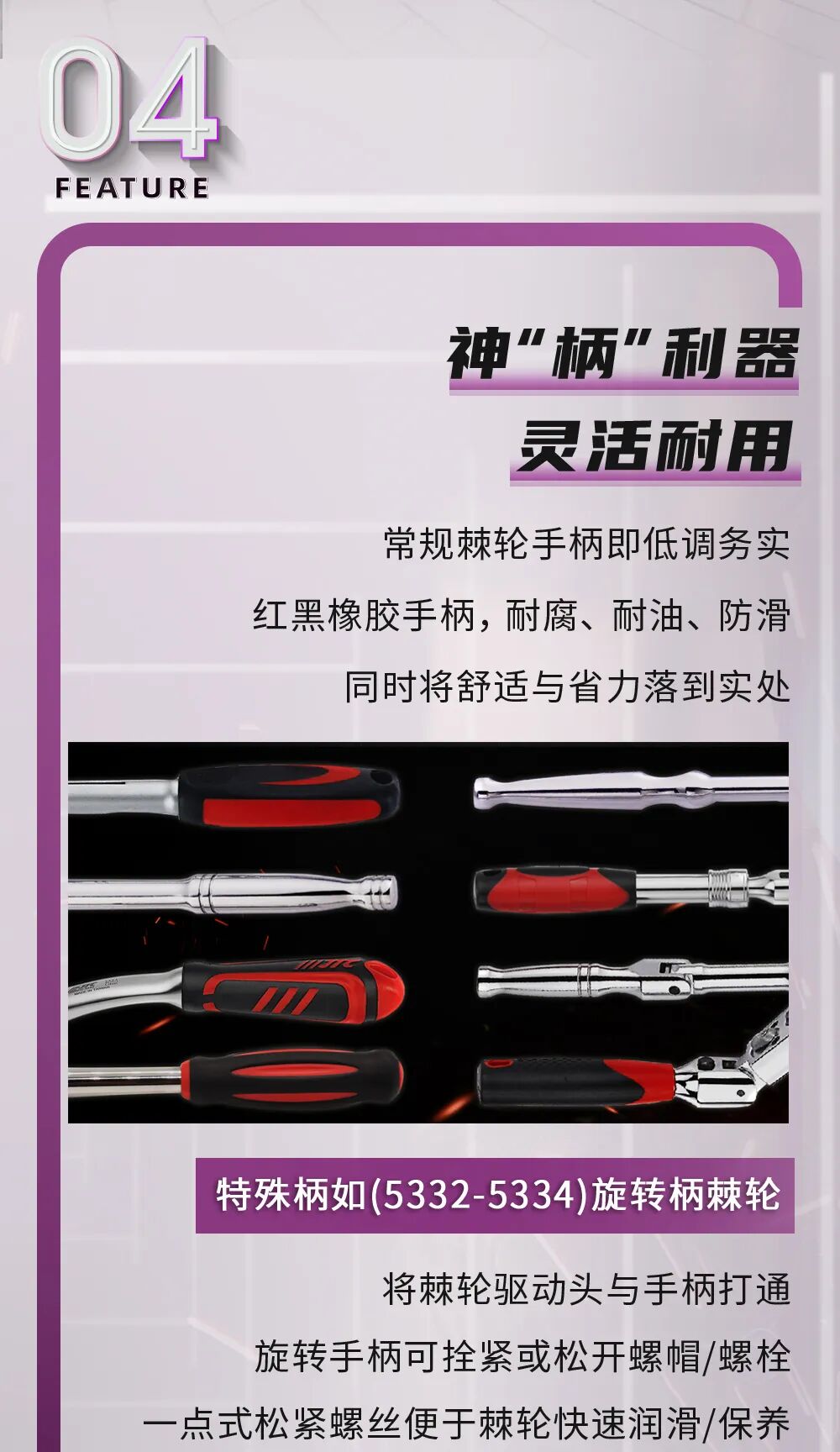 万能又好用-JTC棘轮扳手