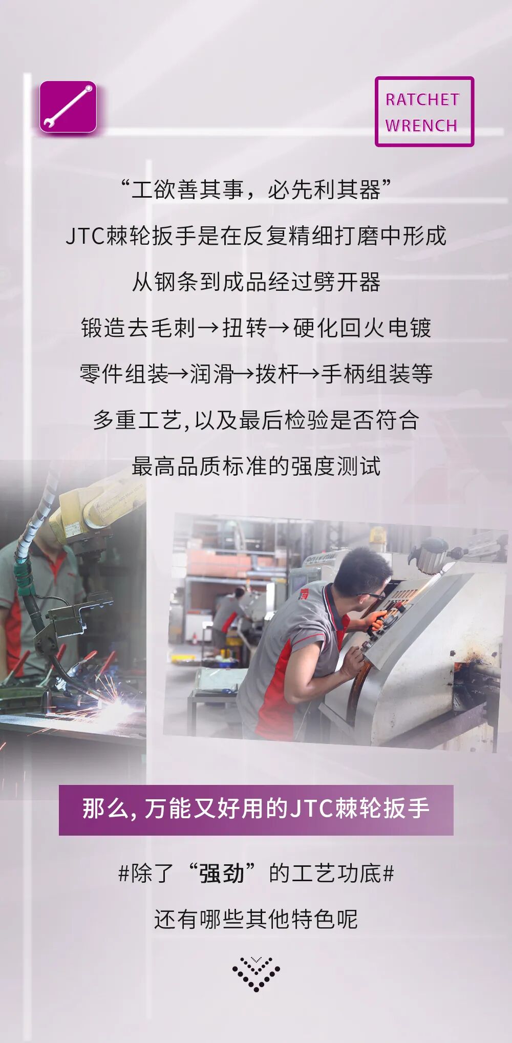 万能又好用-JTC棘轮扳手